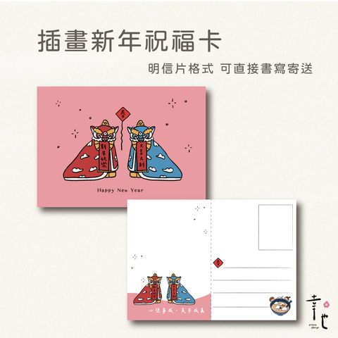 官網圖_新年賀卡