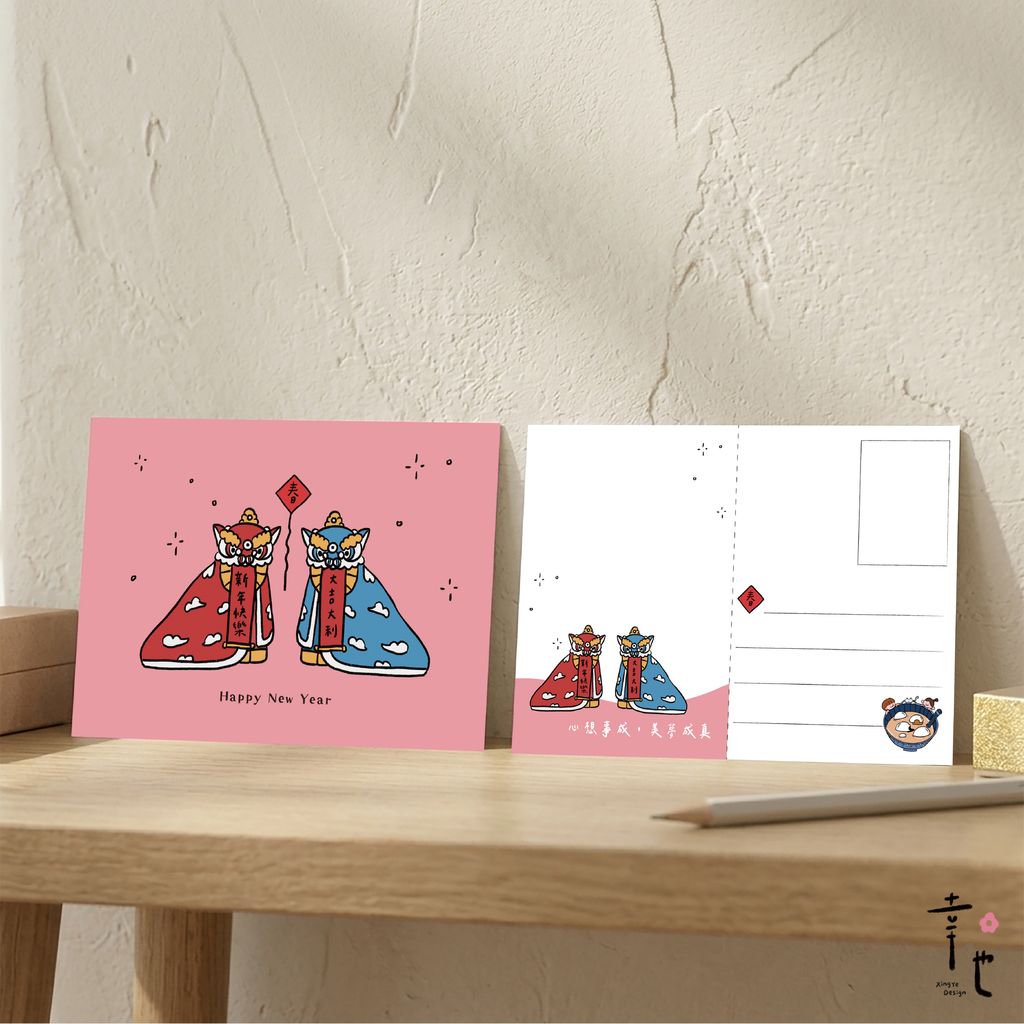 官網圖_新年賀卡-2