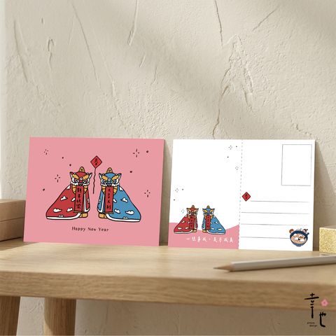 官網圖_新年賀卡-2