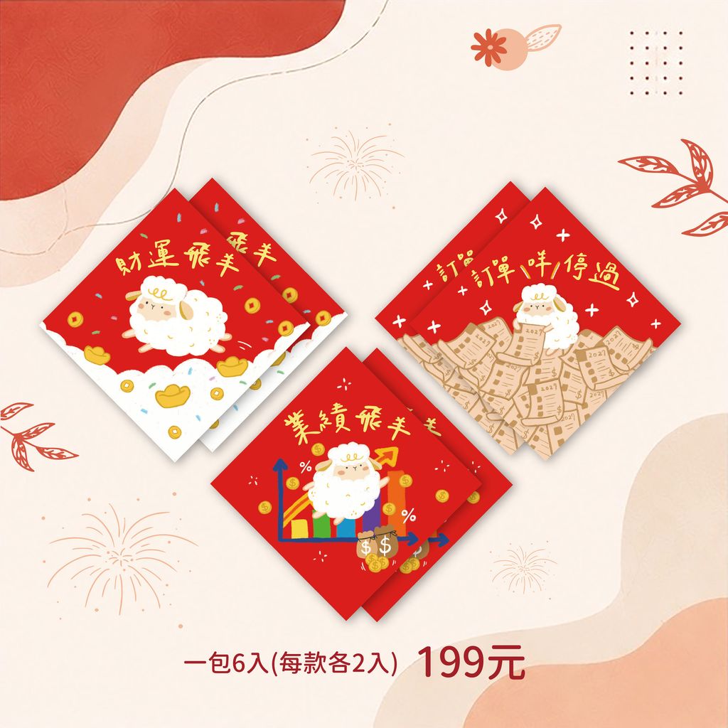 幸也2027春聯-官網圖_方形春聯-5 複本