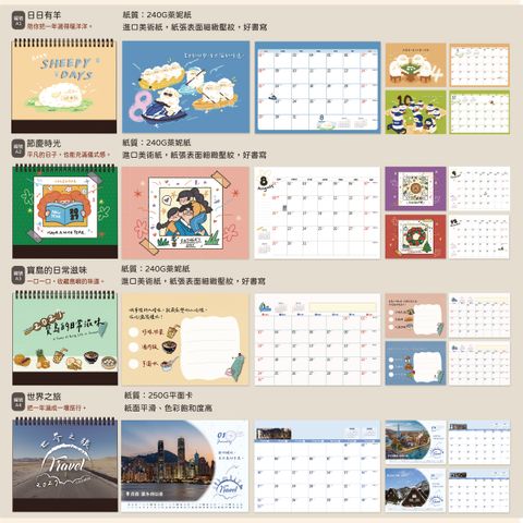 2027桌曆商品圖
