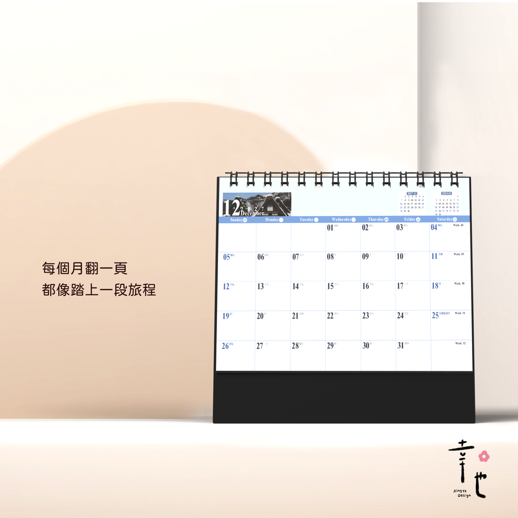 04. 日期頁