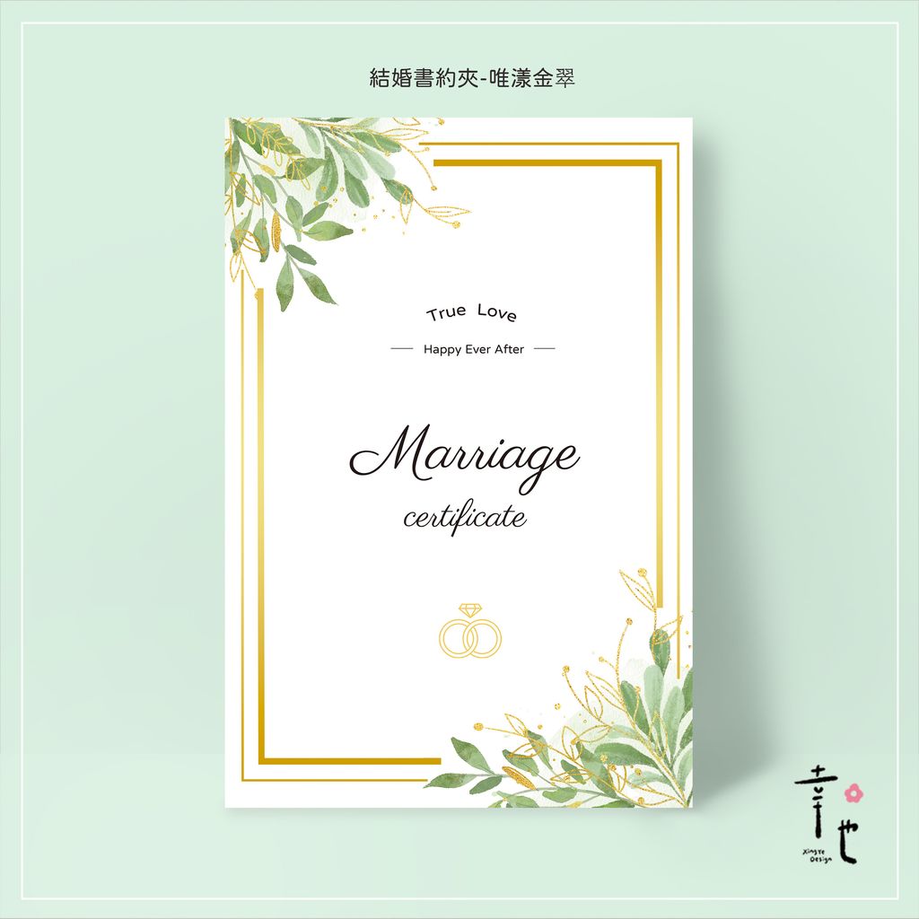 1-大公版-唯漾金翠.jpg