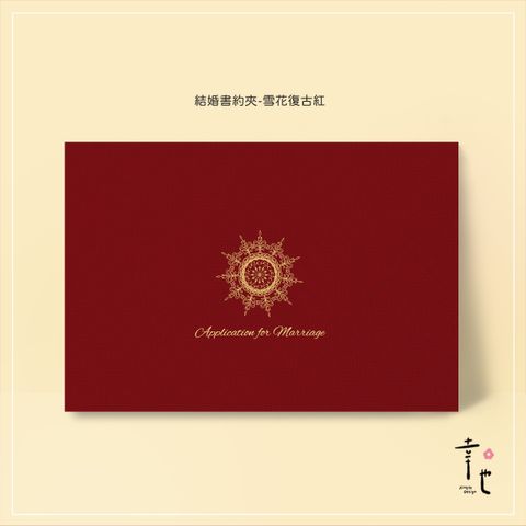 1-大公版-雪花復古紅.jpg