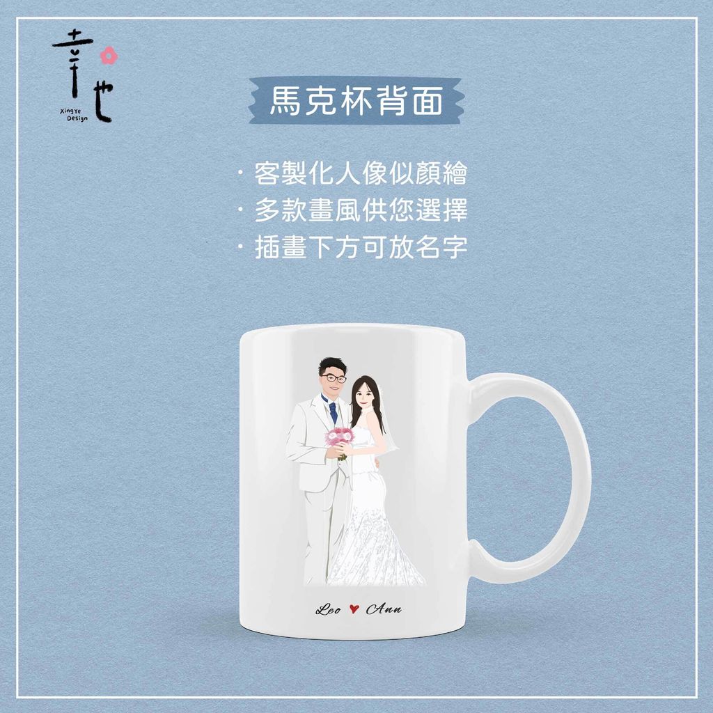 小換圖-馬克杯官網圖-轉外框_工作區域-1-複本-2