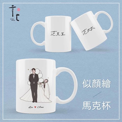 小換圖-馬克杯官網圖-轉外框_工作區域-1-複本