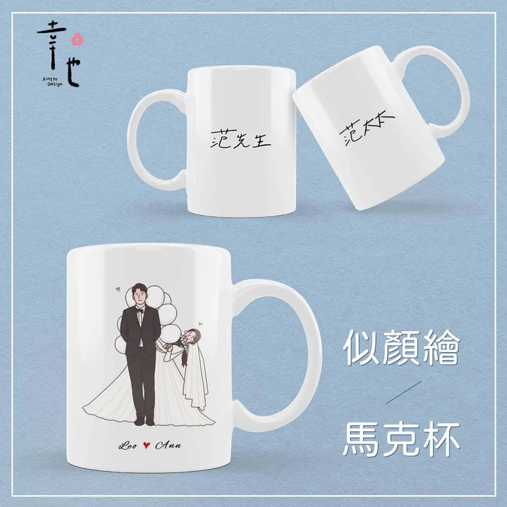 小換圖-馬克杯官網圖-轉外框_工作區域-1-複本