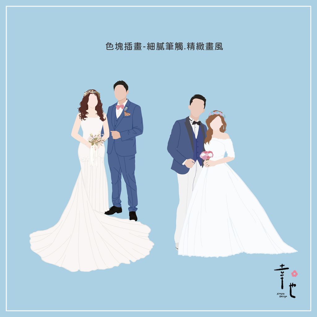 色塊插畫