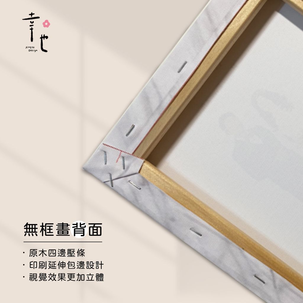 20221205-無框畫官網圖-4
