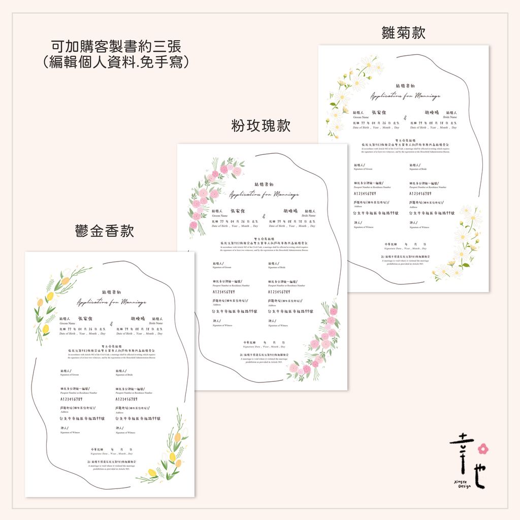 5-客製化書約三張+LOGO