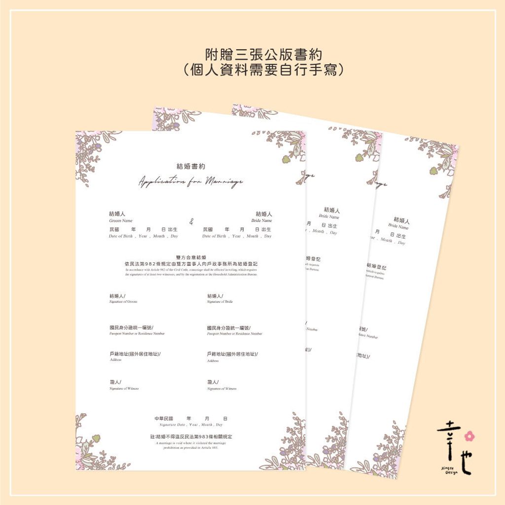 4-三張公版書約