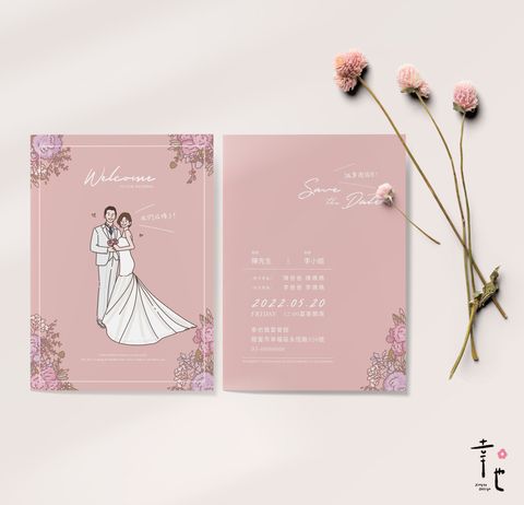 1-插畫喜帖封面