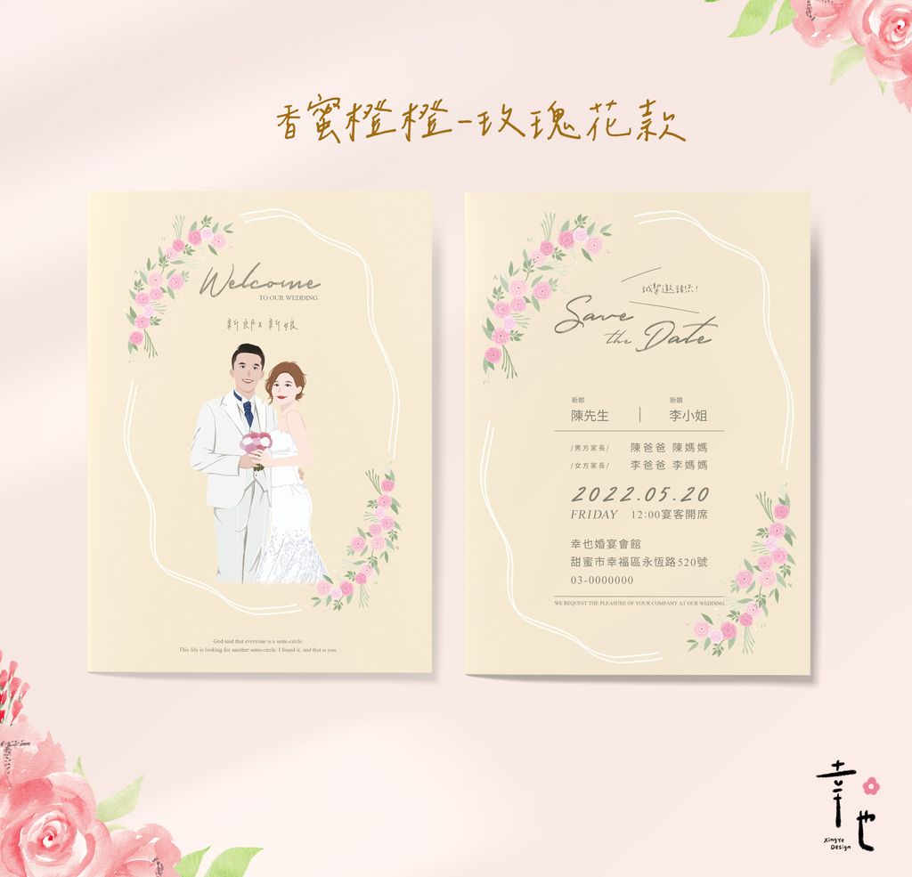 6-玫瑰款