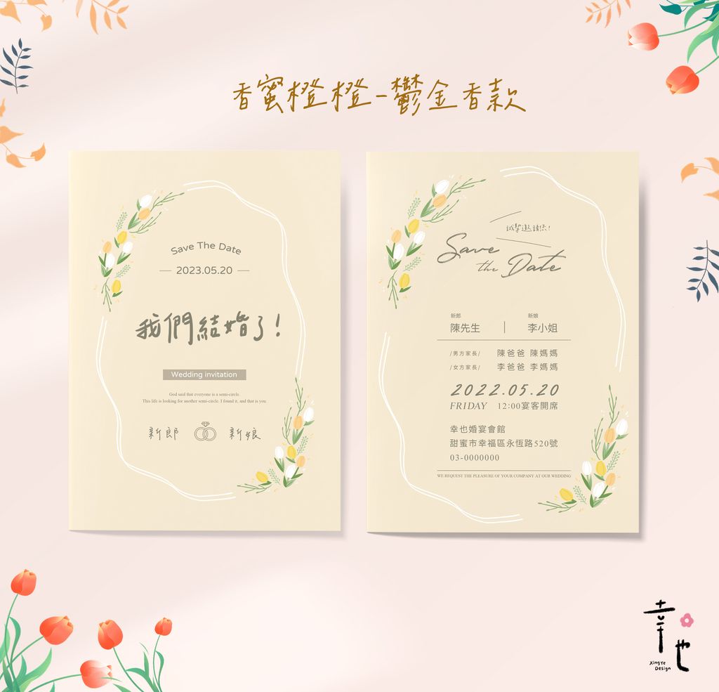 3-文字款-鬱金香款