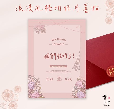 1-文字款-玫瑰莊園