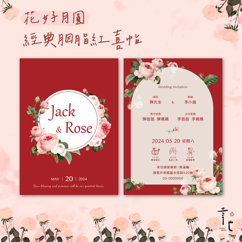 喜帖官網圖_3