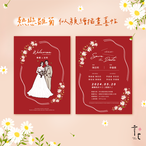 胭脂雛菊官網圖_工作區域 1 複本