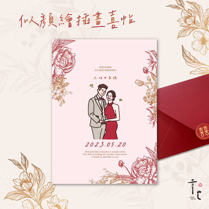 花草喜帖官網圖_工作區域 1 複本