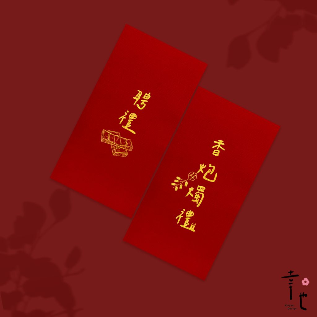 儀式禮2