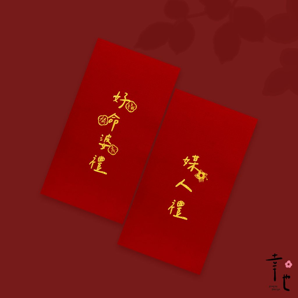 儀式禮5