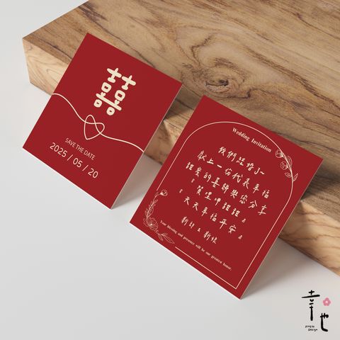 喜餅卡ABCD_ 4 複本 2