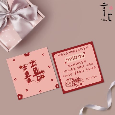 喜餅卡ABCD_工作區域 1