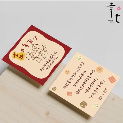 喜餅卡ABCD_工作區域 1 複本 2