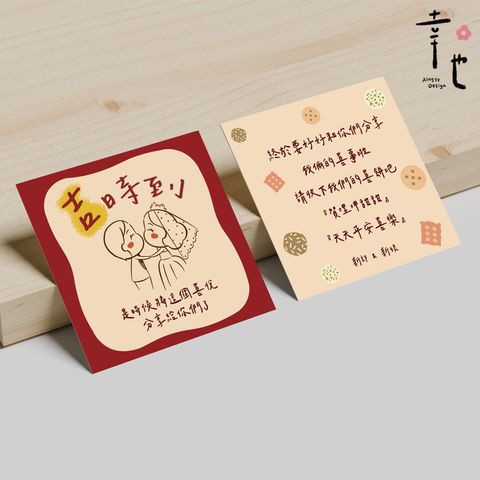 喜餅卡ABCD_工作區域 1 複本 3