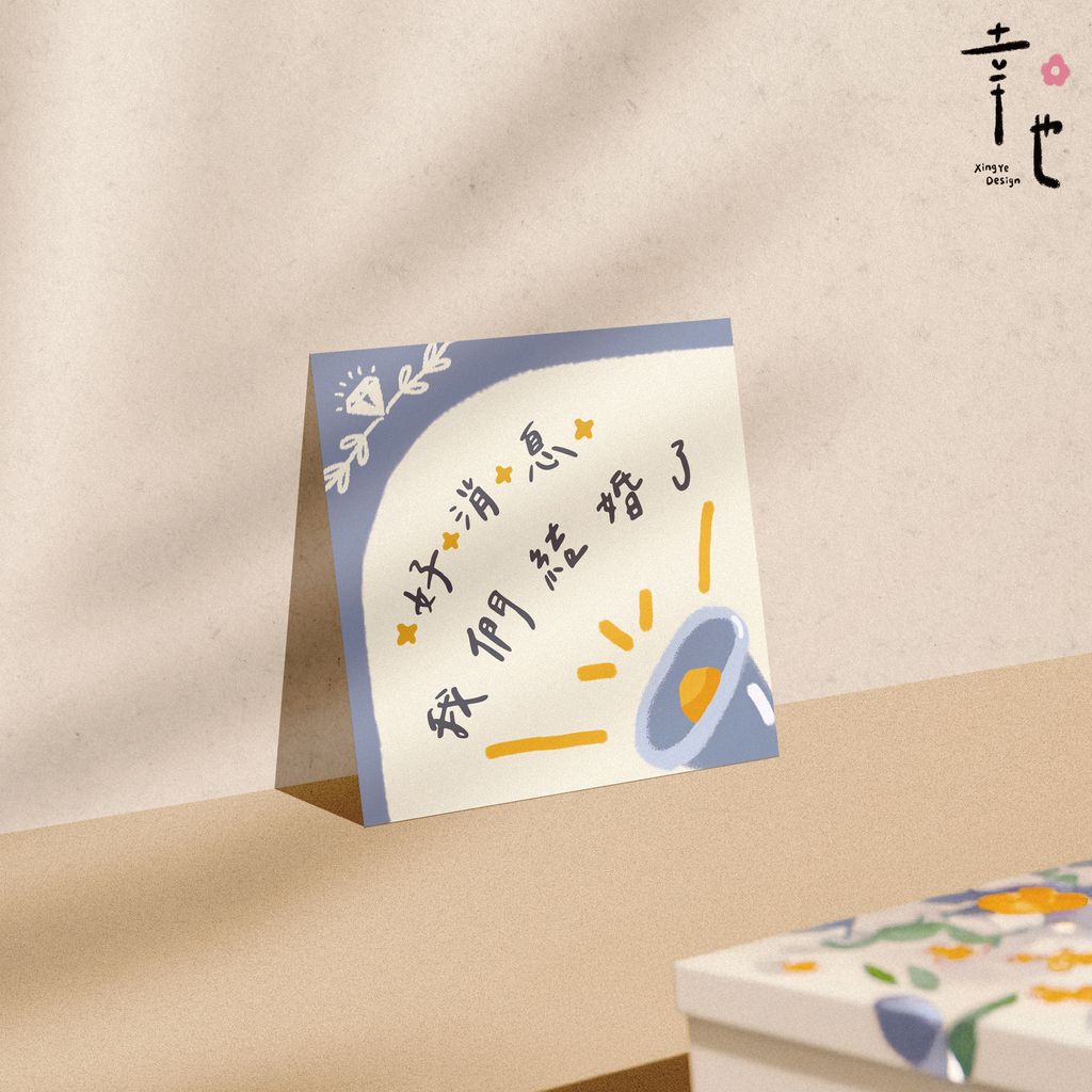 喜餅卡ABCD_ 5