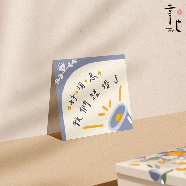 喜餅卡ABCD_ 5