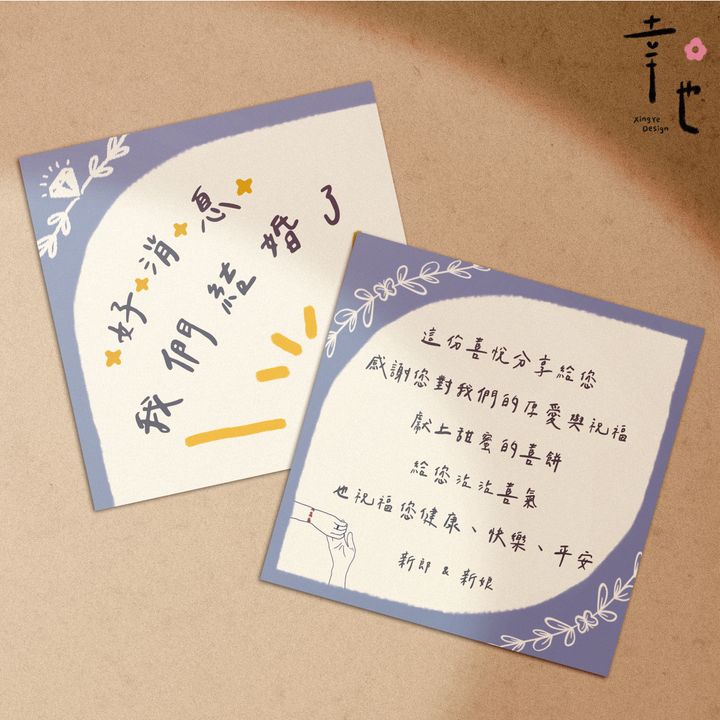 喜餅卡ABCD_ 4