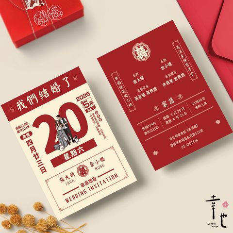 復古日曆_01 複本