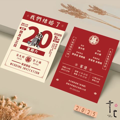 復古日曆_02 複本