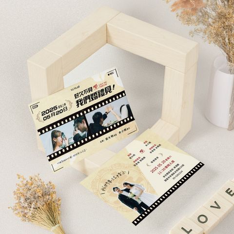 2025喜帖官網圖-更新版-13