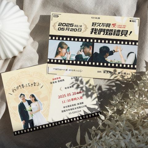 2025喜帖官網圖-更新版-12