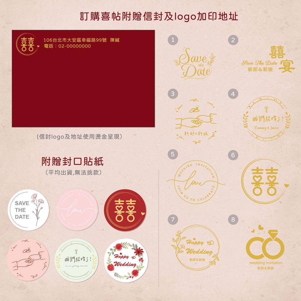2-諸多信封logo說明 拷貝