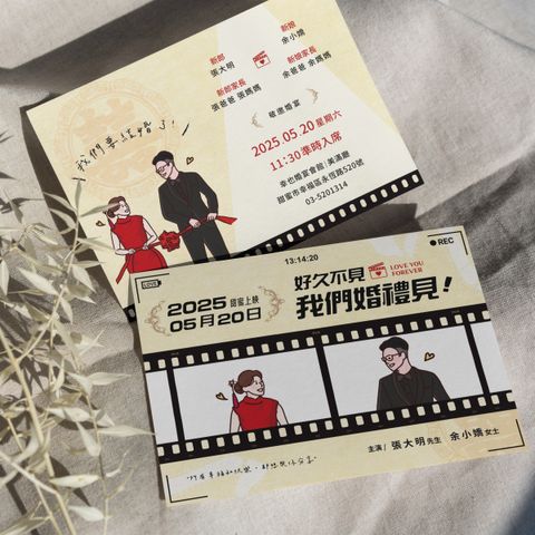 2025喜帖官網圖-更新版-07