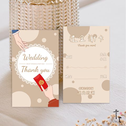 公版禮金謝卡-A款-1