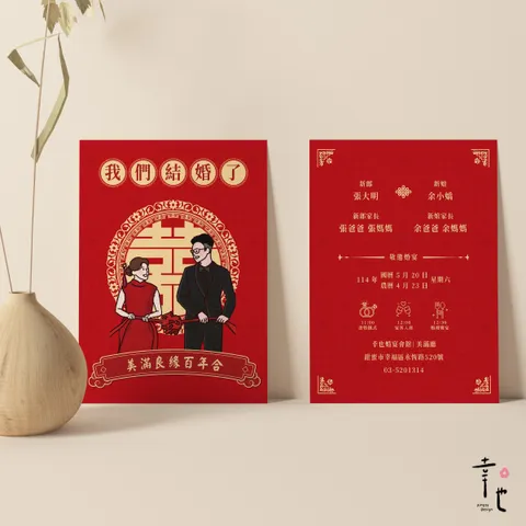 2025喜帖官網圖-更新版-02