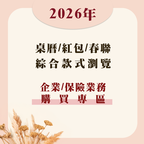 企業保險購買專區