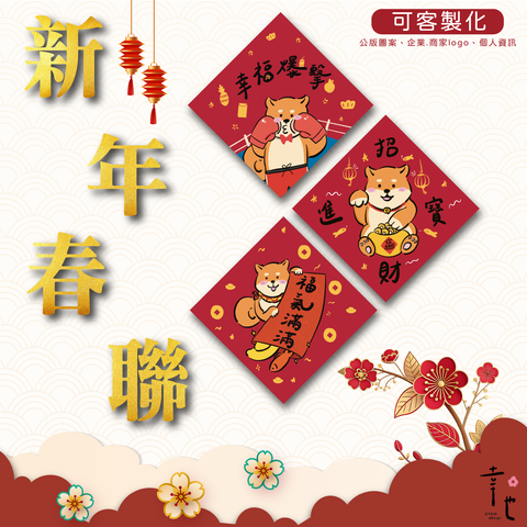 幸也2026春聯-官網圖_1