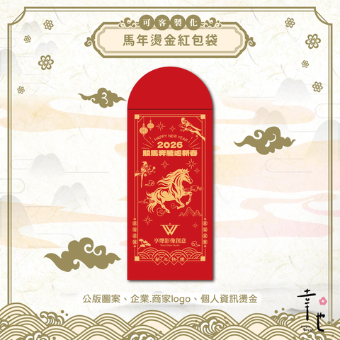 2025紅包袋官網圖_駿馬奔騰-1