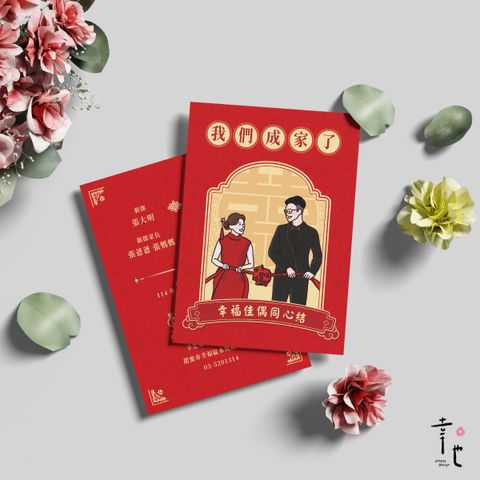 2025喜帖官網圖-更新版_工作區域 1 複本 2