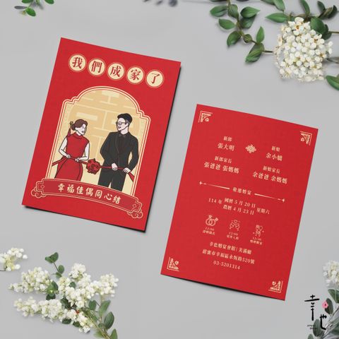 2025喜帖官網圖-更新版_工作區域 1 複本 3