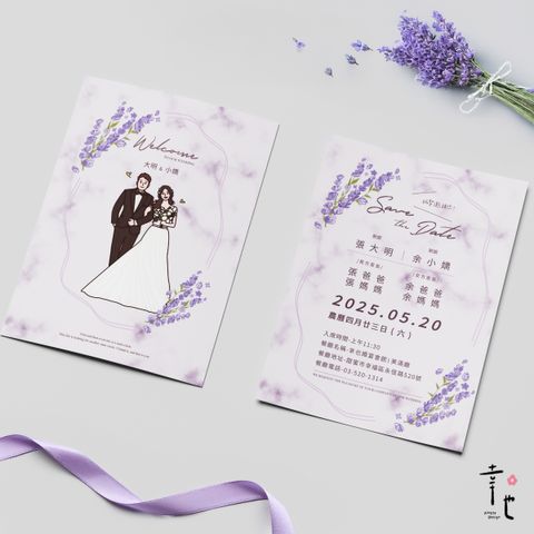 2025喜帖官網圖-更新版-06