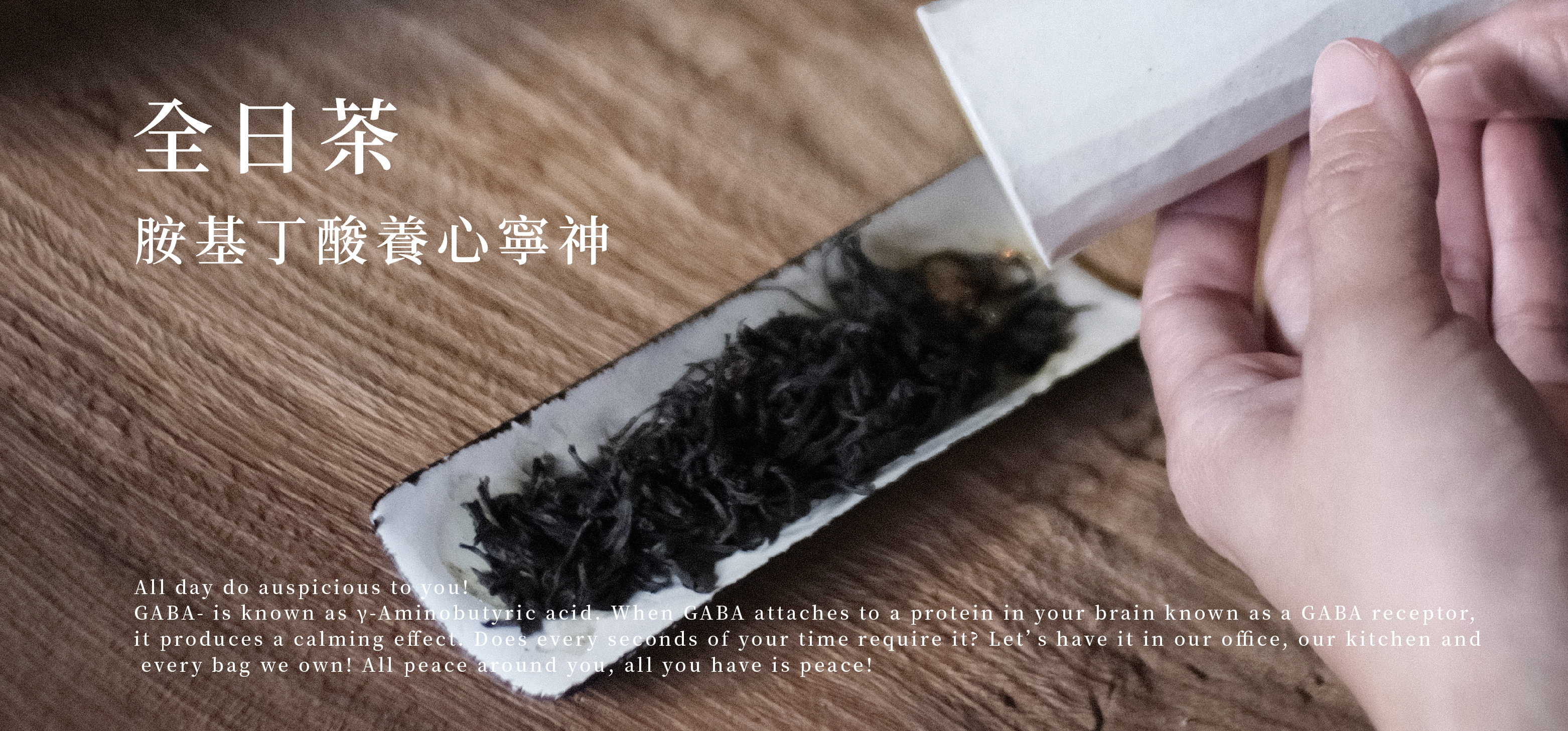 一日茶時-05