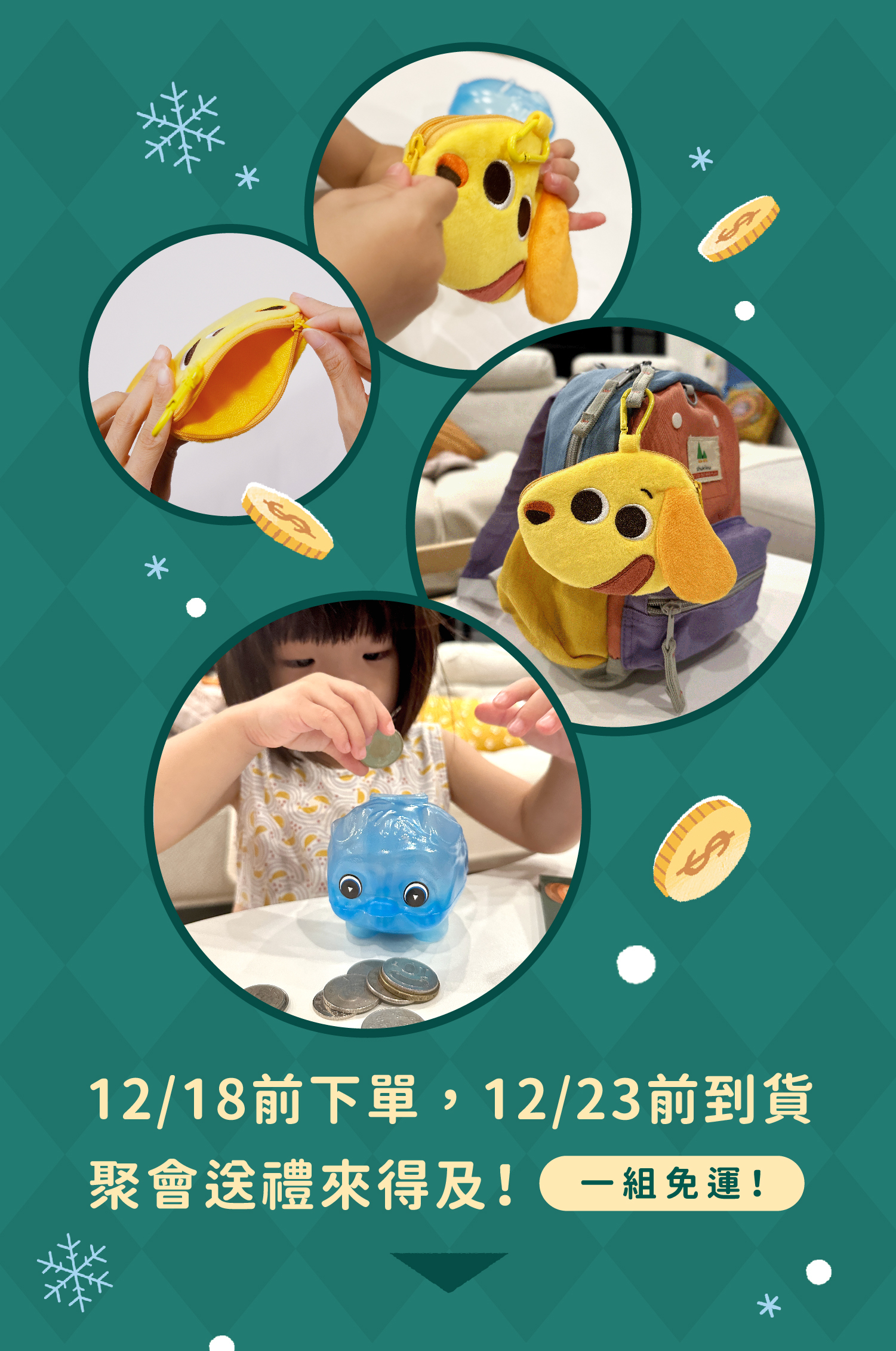 芒狗財商商品頁_聖誕商品頁-3