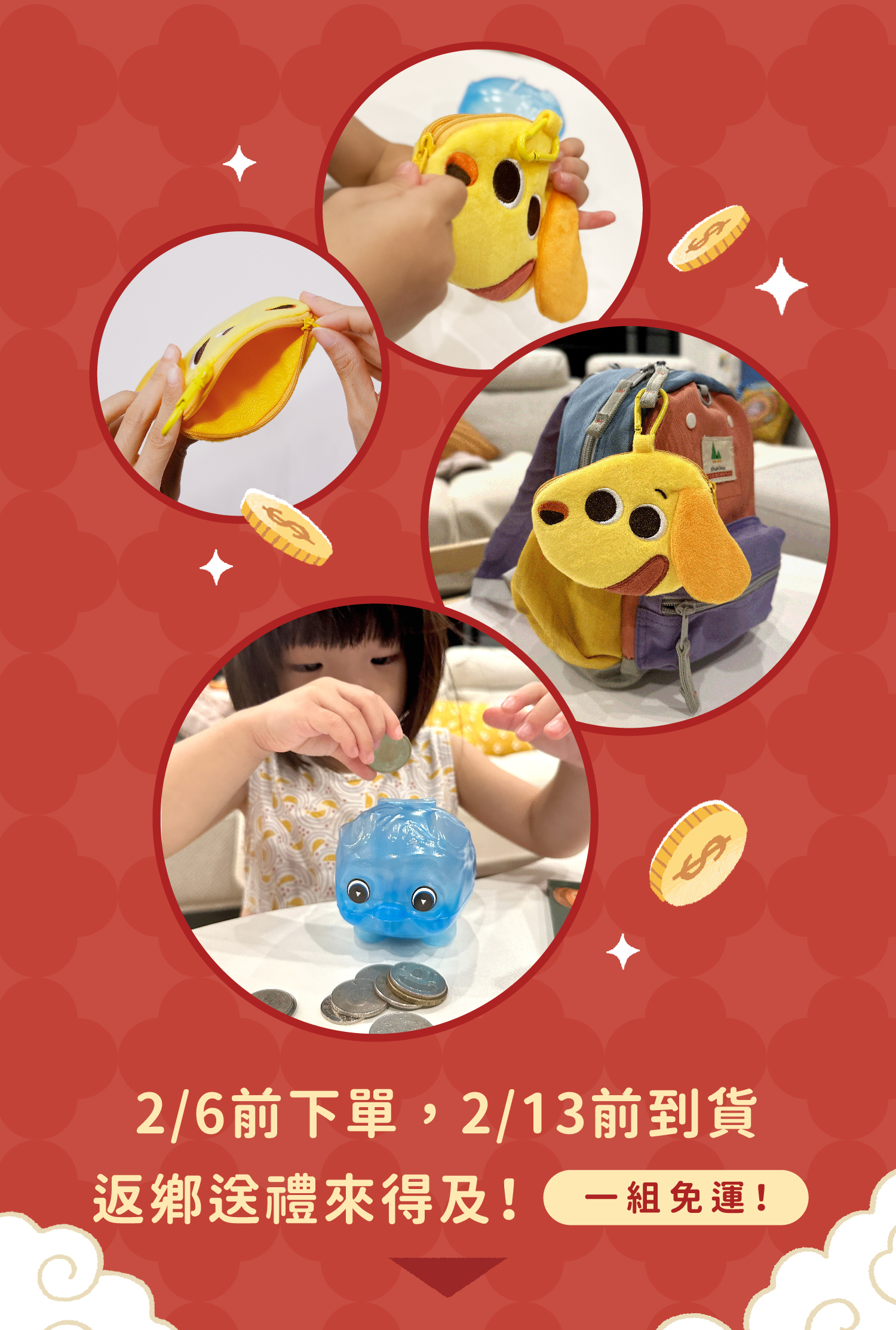 芒狗財商商品頁_新年商品頁3