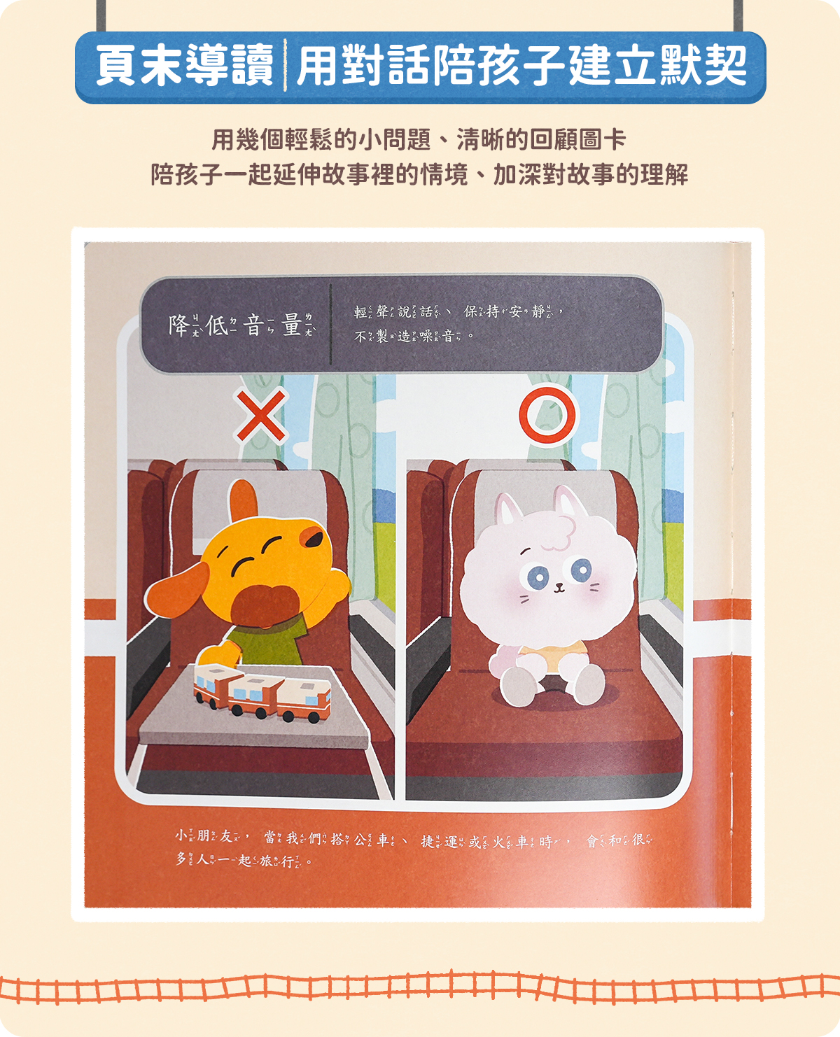 芒狗狗火車_商城_05