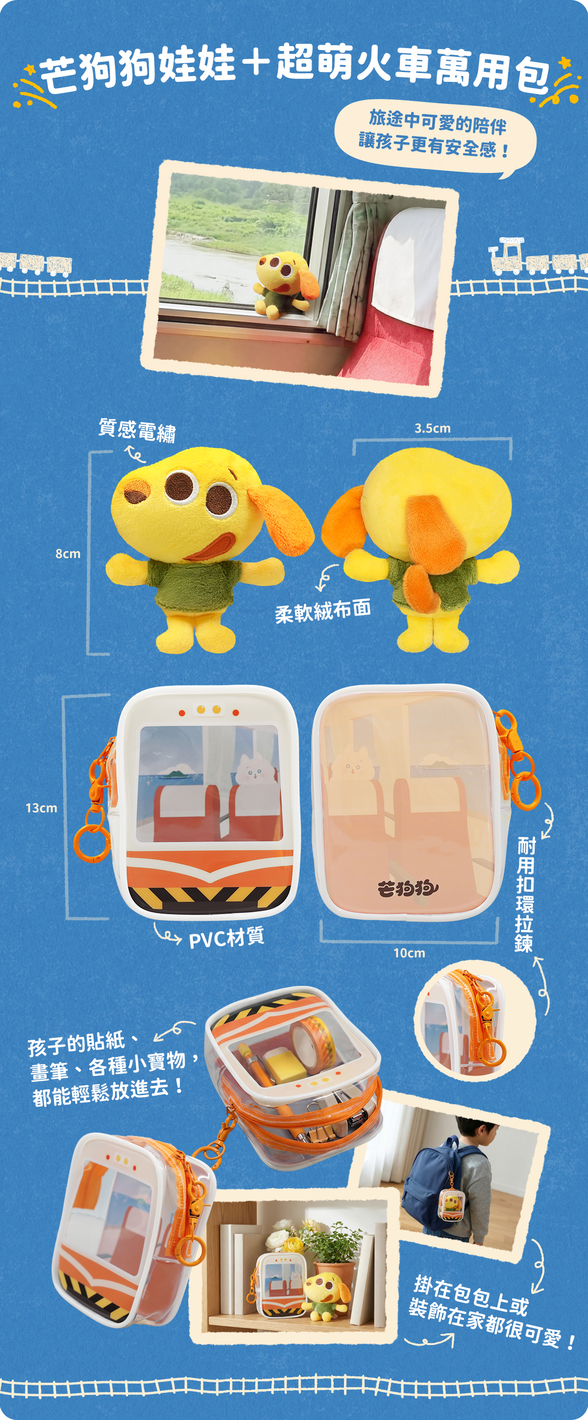 芒狗狗火車_商城_娃_06